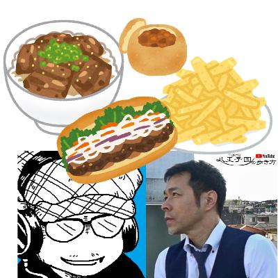 男2人の筋トレ始めた話から背徳の炭水化物な夜食話（前編）