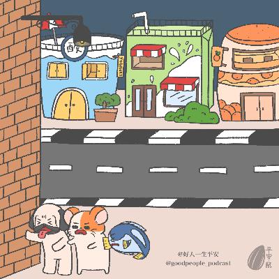 EP79 血块吃起来！