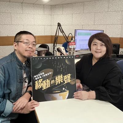 【移動的樂聲】從劉榮昌（劉阿昌）的音樂人生 探索台灣歌謠在跨界音樂裡的紮根