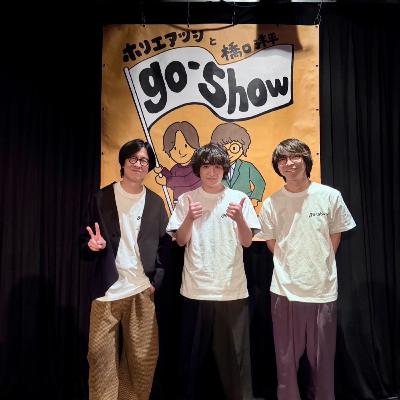 #20　大阪＆名古屋公演終了！その楽屋からの3人のゆるくて熱い声!?【Season2-9】