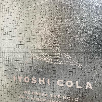 伊良コーラ 後編 SPゲスト 柳瀬博一さん（ヒガシナカノノナカノヒト vol.19）