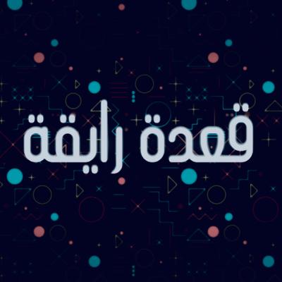 طلباتك أوامر