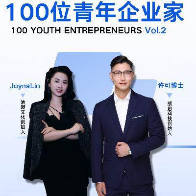 Vol.2 港中文博士许可的朗思先锋仪器之路，如何填补国产仪器空白，用激光守卫华夏大地