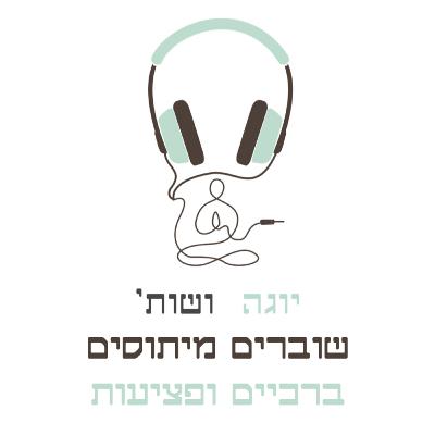שוברים מיתוסים - האם מסוכן לברך לעבור קו עקב/בהונות? וגם פציעות והחלמה