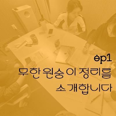 #1. 무한 원숭이 정리를 소개합니다