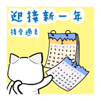 【年度感恩】廣東話冥想丨回顧美好日子｜展望新一年｜反思生活點滴丨告別過去｜冥想小貓🐱7分鐘練習