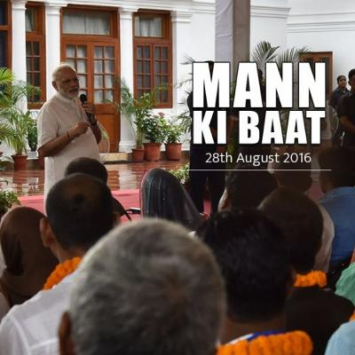 PM Modi's Mann Ki Baat - Aug 2016