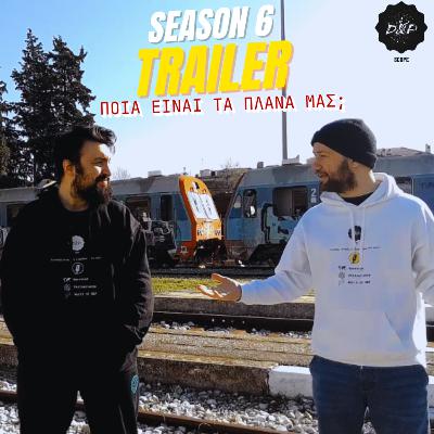 Το trailer της Season 6 είναι εδώ!