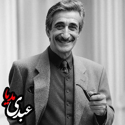 طنین تاریخ | قسمت نود و نهم | از ساری تا صحنه‌های موسیقی ایران، یادی از عماد رام و فلوت سحرانگیزش