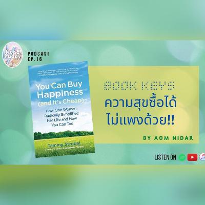 Book Keys คุณสามารถซื้อความสุขได้ และราคาไม่แพงด้วย | Nerd Buddy EP.16