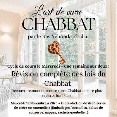 Tiferet Sarah : L'art de vivre Chabbat - « L’interdiction de déchirer ou de créer un ustensile » (Emballages, bouteilles, boîtes de conserve, nappes, sachets-poubelle…) Tiferet Sarah : L'art de vivre Chabbat - « L’interdiction de déchirer ou de créer un ustensile » (Emballages, bouteilles, boîtes de conserve, nappes, sachets-poubelle…)