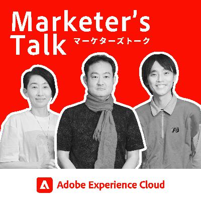 特別編_#07_01|IT批評家 尾原 和啓氏、ニッポン放送 吉田 尚記氏|3つのキーワードで読み解くAIマーケティング革命 - キーワード①「スピード」- 意思決定と実行の超高速化 特別編_#07_01|IT批評家 尾原 和啓氏、ニッポン放送 吉田 尚記氏|3つのキーワードで読み解くAIマーケティング革命 - キーワード①「スピード」- 意思決定と実行の超高速化