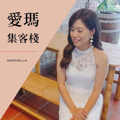 [客棧] #01 節目內容及自我介紹