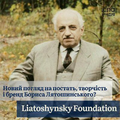 Liatoshynsky Foundation: новий погляд на постать, творчість та бренд українського композитора Liatoshynsky Foundation: новий погляд на постать, творчість та бренд українського композитора