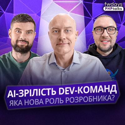 Від Prompt до Agentic Engineering: AI у реальних PHP-проєктах Від Prompt до Agentic Engineering: AI у реальних PHP-проєктах
