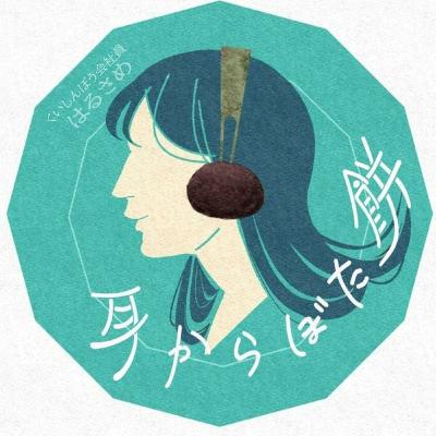 #160 たらこと、パスタと、東京と #160 たらこと、パスタと、東京と