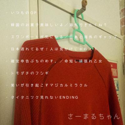 さーまるれでぃおソノ9 さーまるれでぃおソノ9
