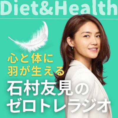 40代からの肥満ループを抜け出す体のつくり方 40代からの肥満ループを抜け出す体のつくり方