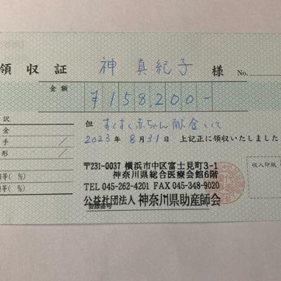 すくすく赤ちゃん献金チャリティSultanBeach2023〜子孫繁栄の祈り〜