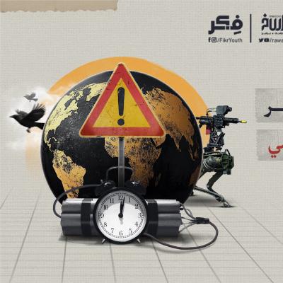 العامل البرتقالي | برنامج فكر