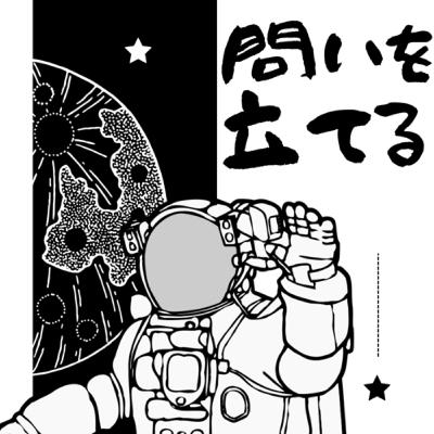 #05 脳は記憶を保持する場所ではない #05 脳は記憶を保持する場所ではない