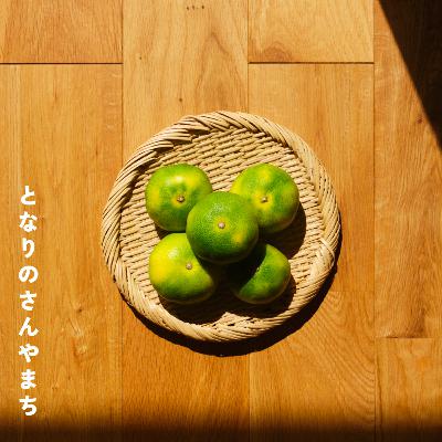 #055 地域の力を接客の現場から上げていく インナーホスピタリティコンサルタント代表/鳥谷憲樹さん 〜後編〜 #055 地域の力を接客の現場から上げていく インナーホスピタリティコンサルタント代表/鳥谷憲樹さん 〜後編〜