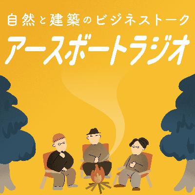 #3 田舎で仕事をするからこそ、爆速で。会社を経営する上で心がけていること