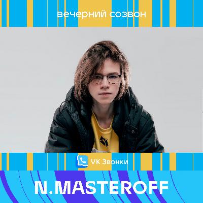 N.MASTEROFF