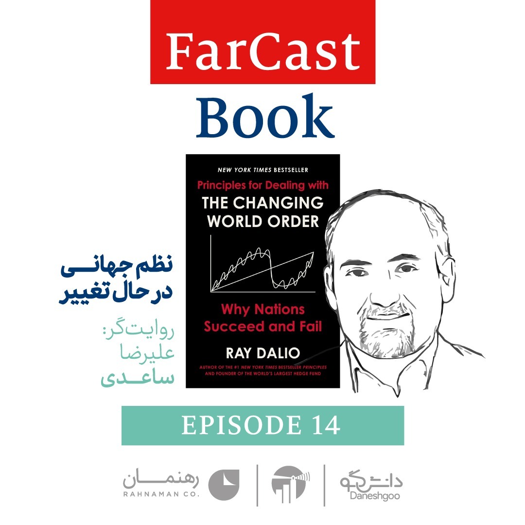 FarCast|فارکست