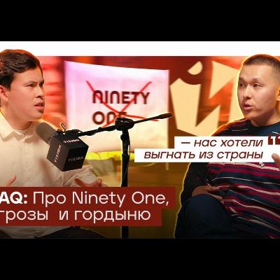 ZAQ из Ninety One: Нас хотели ВЫГНАТЬ из страны!