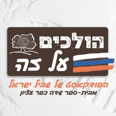 מקטע 49# - מנחל עמוד קדרים לחניון הפיתול