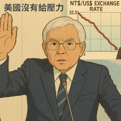 「匯率飆升！你的資產如何在市場震盪中求生？」