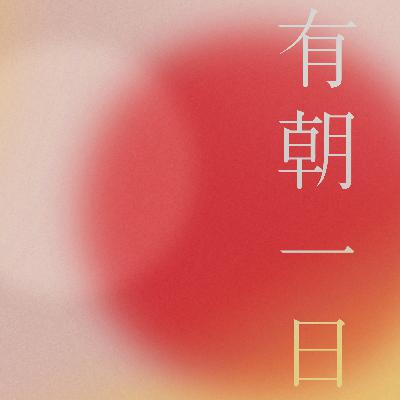 77 租房：在异乡也要好好安身