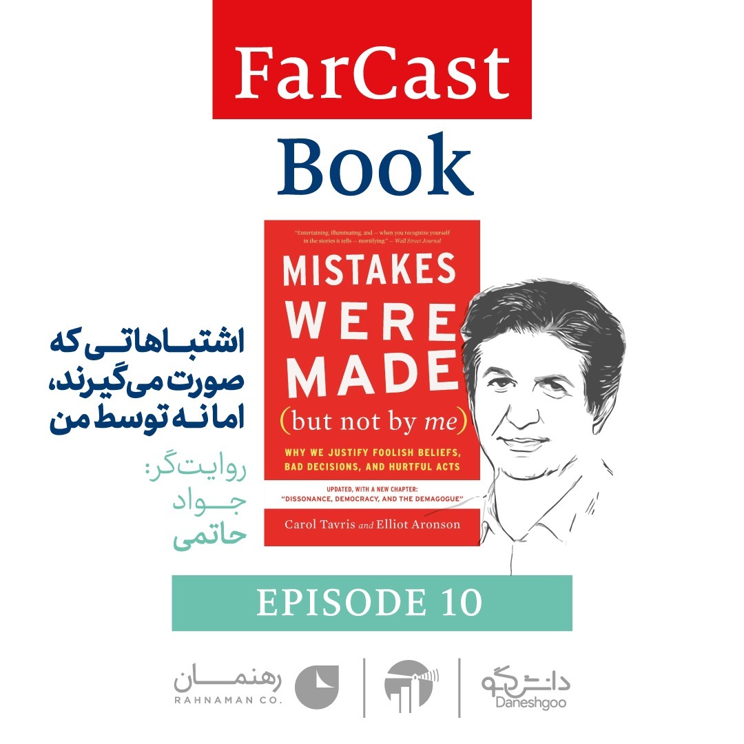 FarCast|فارکست