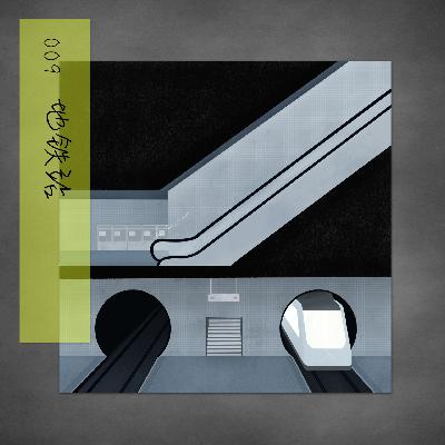 09地铁站:城市穿行的任意门 09地铁站:城市穿行的任意门