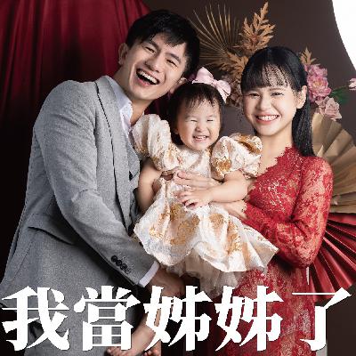 二寶要來了！絕對不說「因為媽媽懷孕不能抱你」？我們這樣帶 2 歲大寶迎接新成員