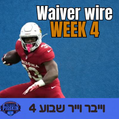 פרק פנטזי: מנצחים ומפסידים + וייבר וייר שבוע 3