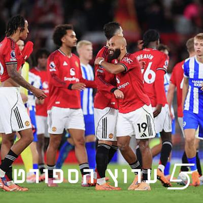 יונייטד חוזרת לעצמה, ליברפול חוזרת על אותה טעות
