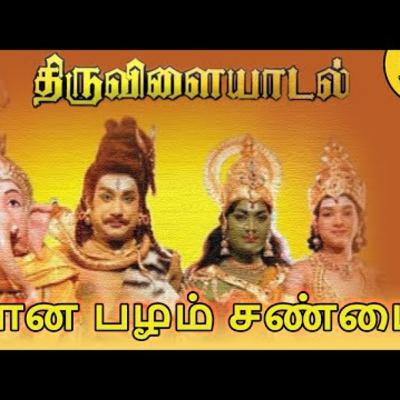 திருவிளையாடல் படத்தில் வரும் ஞான பழத்தின் கதை உணர்த்தும் இராஜயோக பார்வை என்ன _ Rajayoga Series #548
