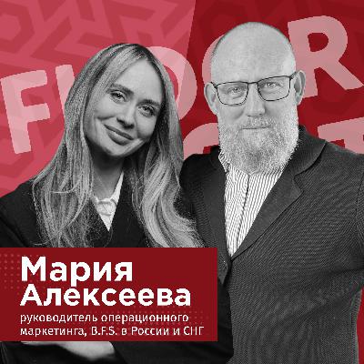 FLOORCASTA. BIGMARY. Мария Алексеева об организации BIGDAY и операционном маркетинге завода JUTEKS