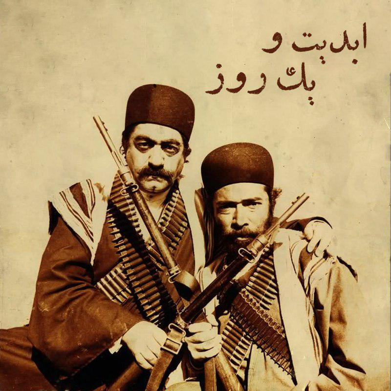 ابدیت و یک روز - ویژه درگذشت «عزت‌الله انتظامی» - کیومرث پوراحمد و مسعود جعفری‌جوزانی