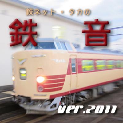 鶴見線　浜川崎駅Suica乗り換案内アナウンス【鉄音2011】[Tsurumi Line Hamakawasaki Station Suica Transfer Information ]