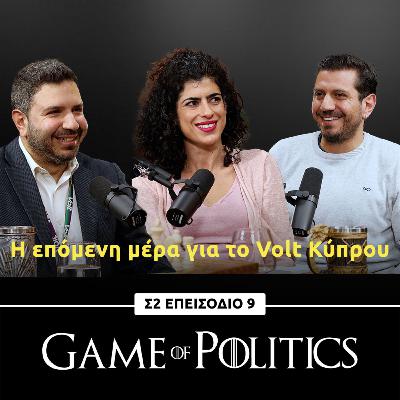 Η επόμενη μέρα για το Volt Κύπρου