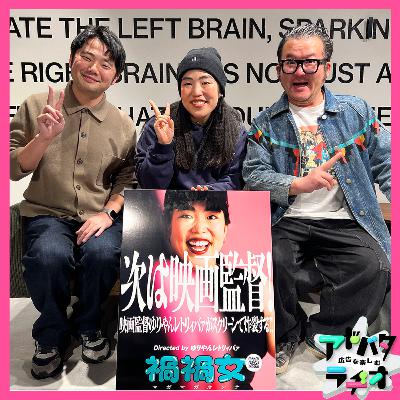 【期間限定配信】主演から映画監督へ挑戦！ゆりやんレトリィバァさん初監督作品「禍禍女」