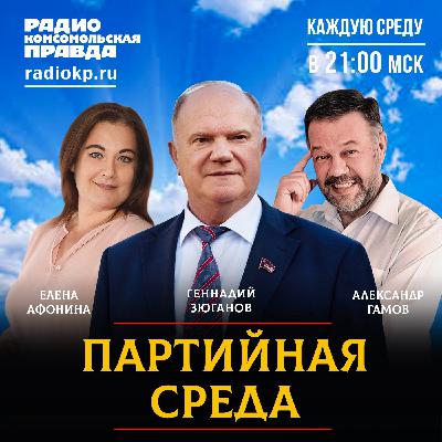Геннадий Зюганов: Русскому миру англосаксы и натовцы объявили войну на полное уничтожение