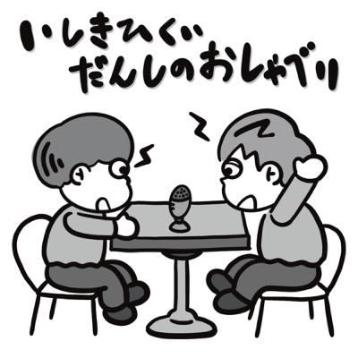 第71回「ボンタンアメ」