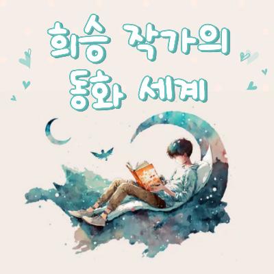 어처구니 이야기
