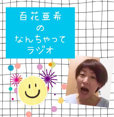 おしりぺんぺん from Radiotalk
