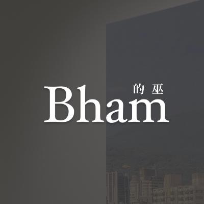 [ep12] 台英連線｜英國疫情、不登大雅之堂的八婆閒聊 ft. 良家腹男