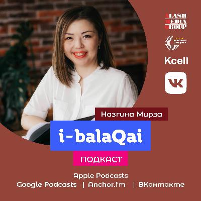 Что мешает развитию ребенка. Назгина Мирза о гиперопеке в эфире i-balaqai